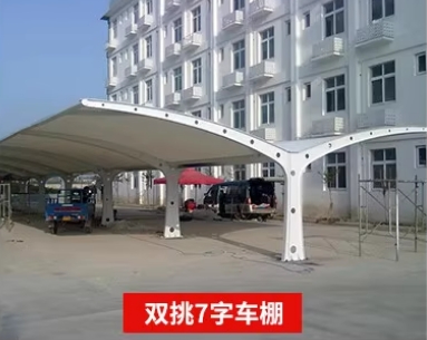膜結(jié)構(gòu)雙挑7字車棚